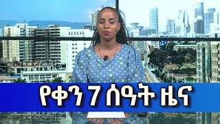 Ethiopia - Esat Amharic  Day Time News April 25 2024