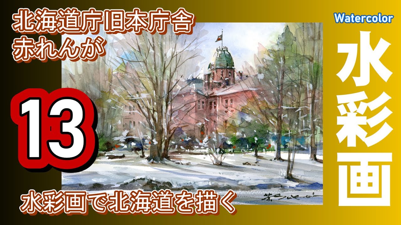 油絵　北海道庁　s.ota 油絵 北海道庁 s.ota 油絵 北海道庁 s.ota