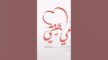 اغنيه جنه الدنيا يا امي حطوا لايك 