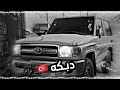 دبكه تركيه طيران تهيض مطلوب اكثر شي دبكه تركيه طيران تهيض مطلوب اكثر شي