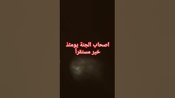 احترم القرآن الكريم 😥 #اكسبلور #المصحف #الرحمن #لايك #راحة_نفسية