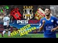 تحميل الباتش الجزائري الخرافي لبيس 2017 + الدوري الجزائري PES17 Patch