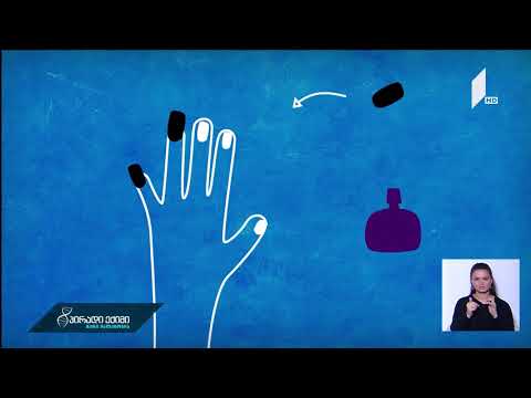 კანისა და მისი დანამატების უსაფრთხოების წესები ახალ წელს