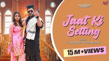 Jaat Ki Setting (Full Video)|Vivek Raghav & Soni Mumbai |Monika Sharma & Narender |New Haryanvi Song