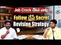 Sreedhar's CCE : The Secret Revision Strategy Used by Job Toppers! | SumanTV Anchor Nagaraju