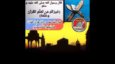 👈سورة الصافات ( 4 )👉