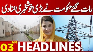 Electricity Prices Revised? Big News | Lahore News Headlines 03 AM | 25 April 2024