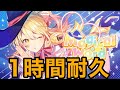 【1時間耐久】Magical Word/P丸様。【作業用BGM】【P丸様。】