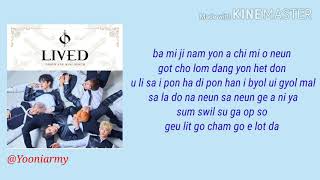 Oneus 원어스 - To Be Or Not To Be Easy Lyrics