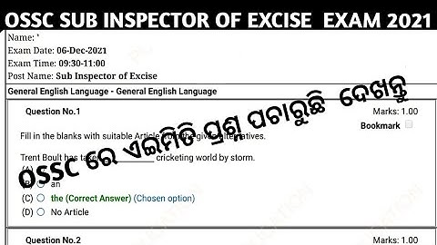 OSSC SUB INSPECTOR OF EXCISE ODIA AND GENERAL KNOWLEDGE  QUESTIONS DISCUSS BY HS ARUN VIDEO