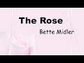 The Rose - Lyrics - ローズ - 日本語訳詞 - - Japanese translation - Bette Midler