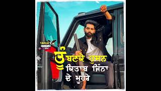 Bhulli Firdi E - Lehmber Hussainpuri Song Status || New Punjabi Song Whatsapp Status Video