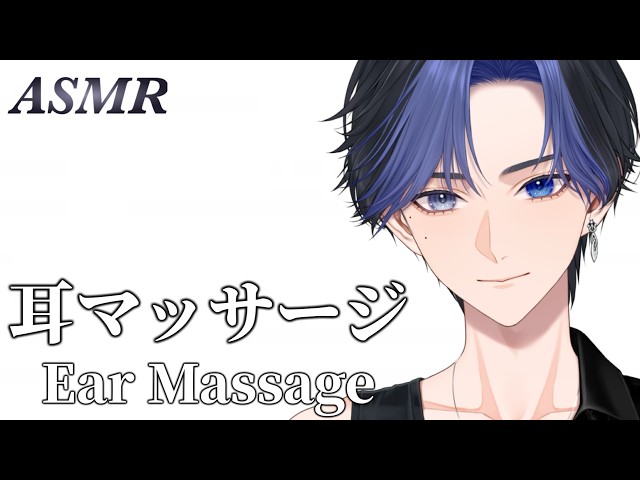 【ASMR】99％寝落ちしちゃう極上耳マッサージ【新人Vtuber？】