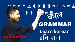 Basic Korean |  tense |  in Nepali with Panday Sir | for beginners | Ichhi Hana International