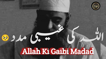 Allah Ki Gaibi Madad Heart Touching Bayan By Hazrat Ji Maulana Saad Sahab DB