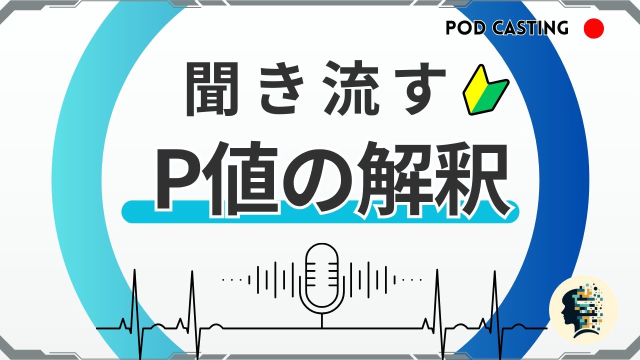 仮説検定】第1種の過誤と第2種の過誤とは？ 青の統計学 | データサイエンス総合学習メディア