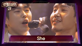 극저음↘과 극고음↗이 부르는 가요는? 김영재vs최성훈 'She'♪ (원곡: 잔나비) 팬텀싱어3(Phantom singer3) 5회