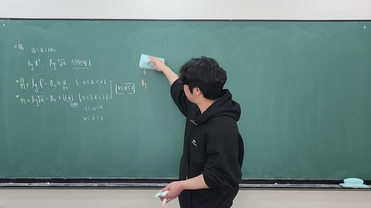 고2 화목토 대수 개념루트 상용로그 260307(토)