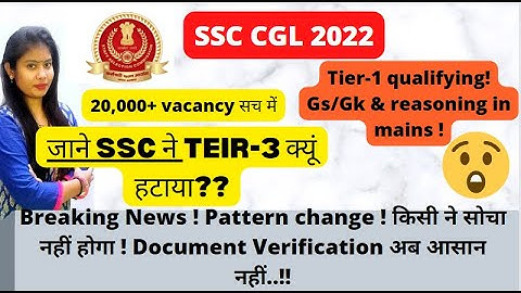 SSC CGL TIER 1 - ONLY QUALIFYING | क्या नुकसान क्या फायदे !Document verification full pattern change