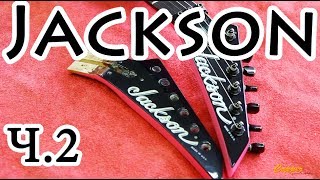 Новая Голова Грифа на Jackson USA Soloist Ч.2/ New Jackson Guitar Headstock