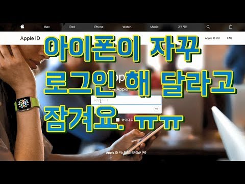 [넌알친] 아이폰이 자꾸 로그인 해 달라고 잠겨요. 해킹 당한 건가요? ㅠㅠ