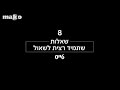 תא הטייס. שיחה מעניינת עם טייס אזרחי