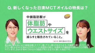 体脂肪減！ウェスト減！！広瀬アリス（26）の「日清MCTオイルHC／日清オイリオG（2602）」