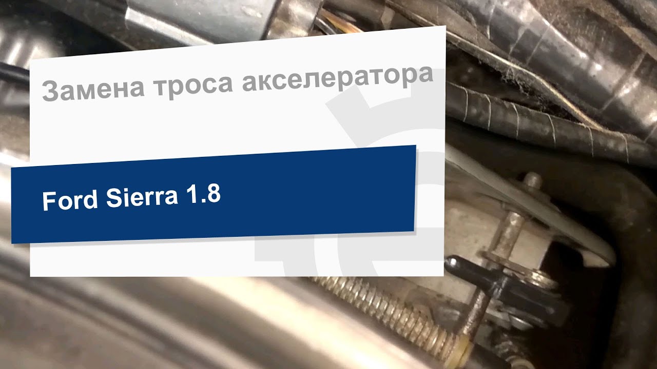 Dp group Трос акселератора – ціна 544 UAH