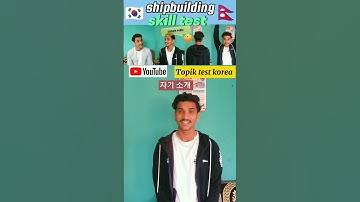 shipbuilding skill test sample vedio | #shorts