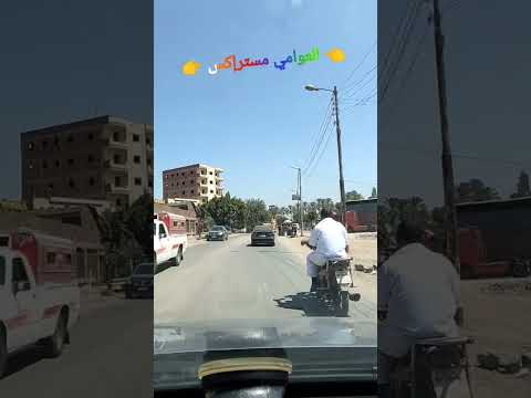 طريق ميت غمر الزقازيق مصر طرق اليوم عاجل الدولار بورسعيد جديد سوهاج الامارات الاهلي