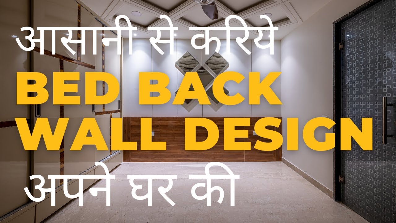Bed back wall design 2022 Bed Back wall decoration 3BHK Bedroom