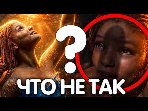 РУСАЛОЧКА / ЧТО НЕ ТАК? ОНИ ЗАБИЛИ БОЛТ НА МУЛЬТФИЛЬМ!