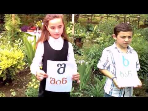 ანბანთდამშვიდობება