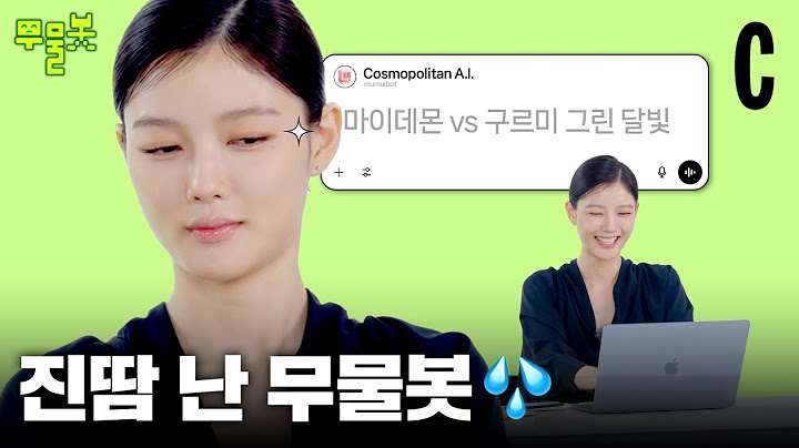 [ENG] 김유정 인생 첫 밸런스 게임? 동공지진 일으킨 이유👀ㅣ김유정ㅣ 무물봇