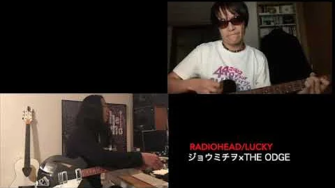 Radiohead Lucky (Cover) -ジョウミチヲ×THE ODGE Collaboration remote session-