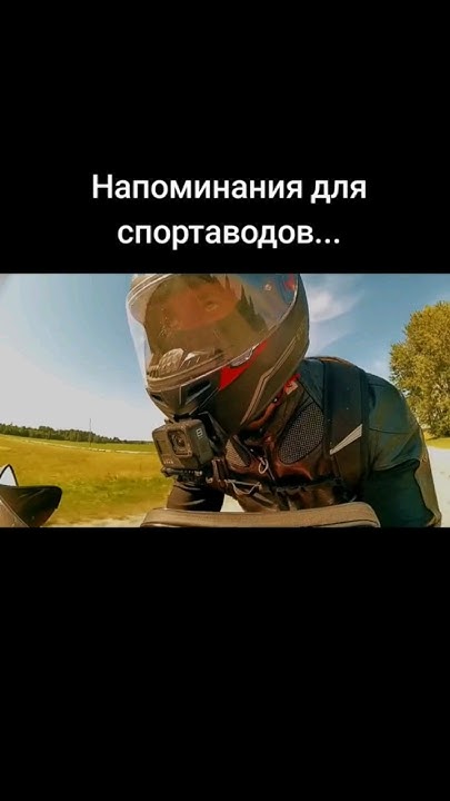 Напоминания для спортаводов #motorcycle #moto #kohtlajarve #тату # ...