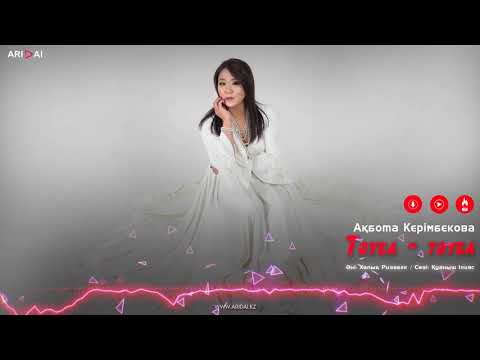 Ақбота Керімбекова - Тәубә Тәубә фото