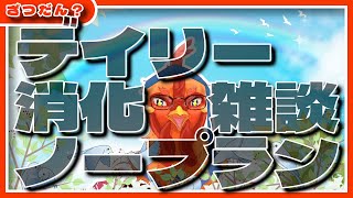 25時までNIKKEデイリー→スタレVer2.0進める予定地