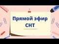 Прямой эфир на тему "Сопроводительные накладные на товары"