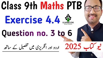Class 9 Exercise 4.4 Maths New Book PTB | Unit 4 Ex 4.4 Class 9 Question no. 3,4,5,6 | Learning Zone