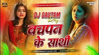 sache kahile bachpan ke sathi song, new viral song 2025 DJ Deepak remix hard dholki Bass mixing