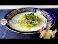 家で作ろう【ジェノヴェーゼ】【パスタ】　おうちでイタリアン