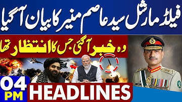 Pak Afghan Ceasefire Updates | Pak Army Action | FM Asim Munir Statement | US Trump | 4PM Headlines