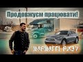 Повертаюся до роботи!!! Мій INFINITI FX 37!!!