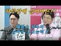 대단한 최욱 매불쇼 출연 한번에 실버버튼 달성 대단한 최욱 매불쇼 출연 한번에 실버버튼 달성