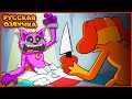 СМЕРТЬ КЭТНАПА GameToons Анимация The DEATH Of CATNAP на русском FReelaN SHOW 