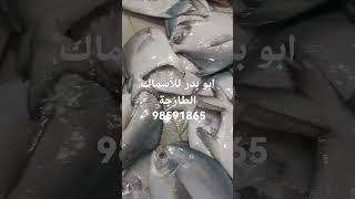 #اجود انواع الأسماك في العالم