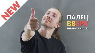 Пальчиковая гимнастика / Развитие мелкой моторики (Ум ребёнка находится на кончиках пальцев)