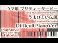 【ウマ娘】「うまぴょい伝説」エクセレントピアノ(上級)【Umapyoi Densetsu from Uma Musume Pretty Derby】