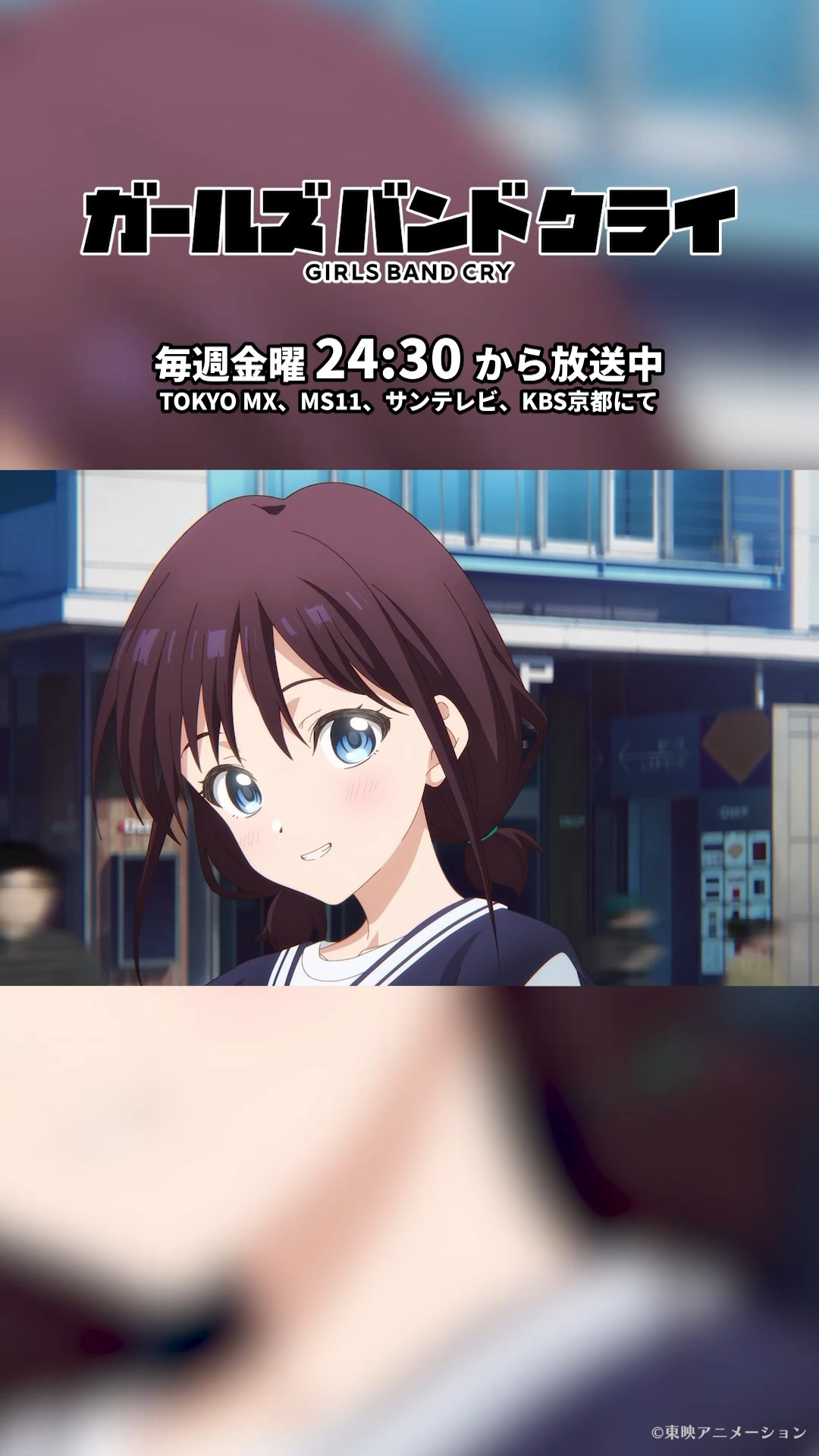 Amazon | 雑踏、僕らの街 | トゲナシトゲアリ | アニメ